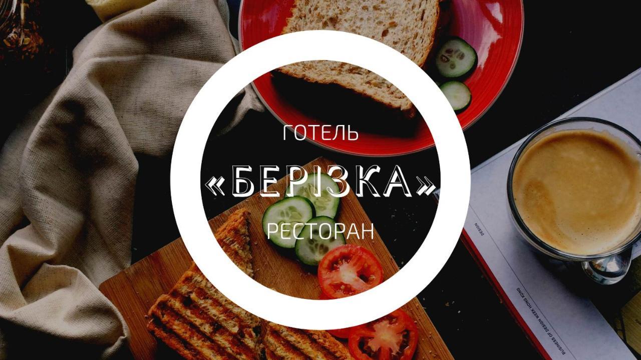 Hotel Берізка Voznesensk Zewnętrze zdjęcie